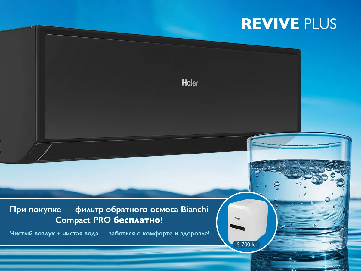Кондиционер HAIER REVIVE Plus DC Inverter R32 AS50RCBHRA-B 1U50MERFRA-4 черный (Обогрев при - 20°C)