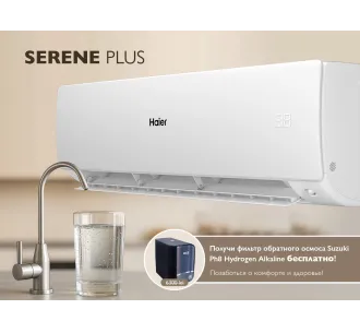 Кондиционер HAIER SERENE Plus DCInverter R32 AS35SBBHRA-MW 1U35DEBFRA-SH белый матовый (Обогрев при - 20°C)