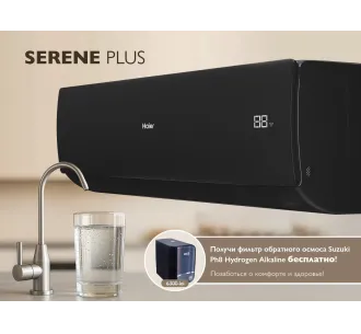 Кондиционер HAIER SERENE Plus DCInverter R32 AS35SBBHRA-MB 1U35DEBFRA-SH чёрный матовый (Обогрев при - 20°C)