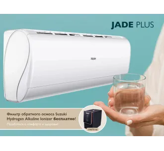 Кондиционер HAIER JADE Plus DC Inverter Super Match AS50S2SJ1FA-3-1U50JECFRA-3