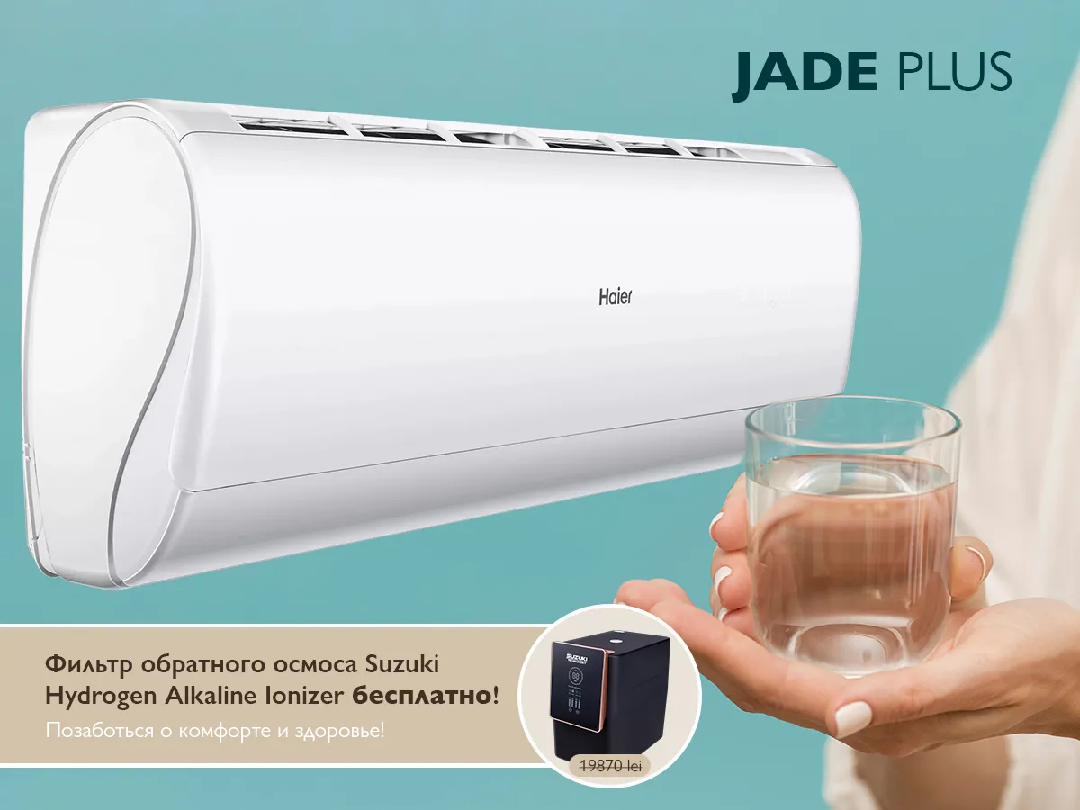 Кондиционер HAIER JADE Plus DC Inverter Super Match AS50S2SJ1FA-3-1U50JECFRA-3