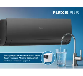 Кондиционер HAIER FLEXIS Plus DC Inverter Super Match AS35S2SF1FA-BH-1U35S2SM1FA (black matt)