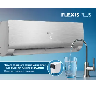 Кондиционер HAIER FLEXIS Plus DC Inverter Super Match AS35S2SF1FA-S-1U35S2SM1FA (silver shine)
