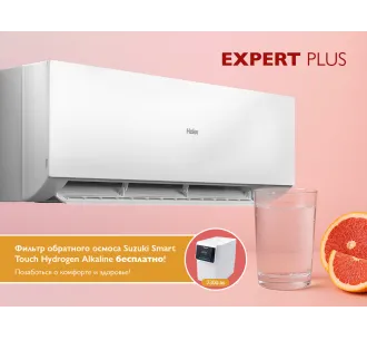 Кондиционер HAIER EXPERT Plus DC Inverter Super Match AS35XCAHRA -1U35S2SM1FA